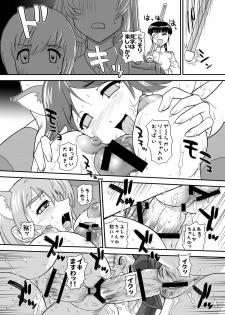 [Behind Moon (Q)] Chin ★ ja Naikara Hazukashiku Naimon!!! (Strike Witches) [Digital] - page 26