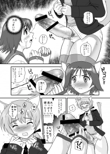 [Behind Moon (Q)] Chin ★ ja Naikara Hazukashiku Naimon!!! (Strike Witches) [Digital] - page 9