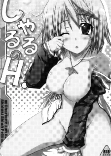 [Mugen@WORKS (Akiduki Akina)] Charles no H! (IS Infinite Stratos) - page 3