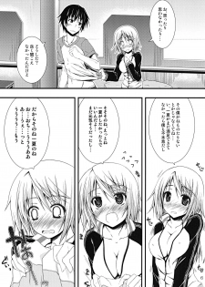 [Mugen@WORKS (Akiduki Akina)] Charles no H! (IS Infinite Stratos) - page 6