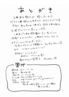 [Shin Nanka Tou (Mumei)] Manatsu no ￮ Gakusei - page 21