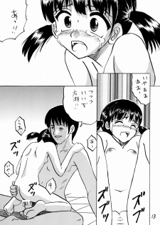 [Shin Nanka Tou (Mumei)] Manatsu no ￮ Gakusei - page 12