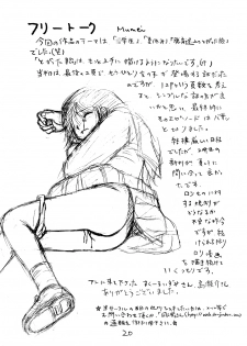 [Shin Nanka Tou (Mumei)] Manatsu no ￮ Gakusei - page 19