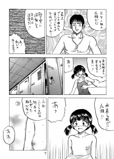 [Shin Nanka Tou (Mumei)] Manatsu no ￮ Gakusei - page 6
