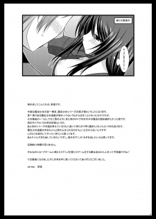 [valssu (Charu)] Roshutsu Shoujo Nikki 1 Satsume - page 24