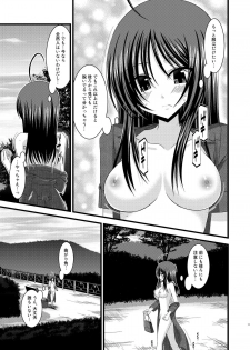 [valssu (Charu)] Roshutsu Shoujo Nikki 1 Satsume - page 10