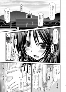 [valssu (Charu)] Roshutsu Shoujo Nikki 1 Satsume - page 18