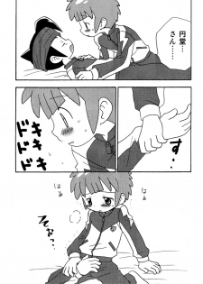 (CUTE☆TOKYO) [Yumekoro (Meroshina)] Kimi no Namae (Inazuma Eleven) - page 8