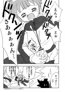 (CUTE☆TOKYO) [Yumekoro (Meroshina)] Kimi no Namae (Inazuma Eleven) - page 11