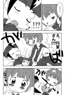 (CUTE☆TOKYO) [Yumekoro (Meroshina)] Kimi no Namae (Inazuma Eleven) - page 7