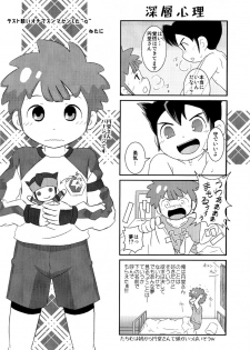 (CUTE☆TOKYO) [Yumekoro (Meroshina)] Kimi no Namae (Inazuma Eleven) - page 6