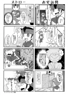 (CUTE☆TOKYO) [Yumekoro (Meroshina)] Kimi no Namae (Inazuma Eleven) - page 4