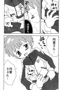 (CUTE☆TOKYO) [Yumekoro (Meroshina)] Kimi no Namae (Inazuma Eleven) - page 9