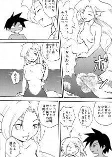 [Zukaishiki (Kaito Shirou)] Marine Stimulation 8 [Raw] - page 16