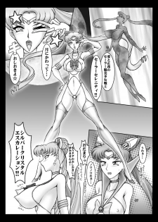 [Taiyoukei Kaihatsu Kikou (Marubayashi Shumaru)] Silver Moon Red Moon (Bishoujo Senshi Sailor Moon) [Digital] - page 6
