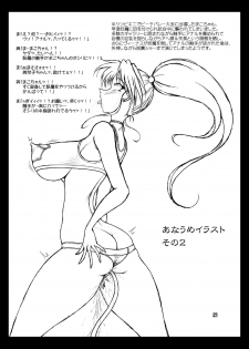 [Taiyoukei Kaihatsu Kikou (Marubayashi Shumaru)] Silver Moon Red Moon (Bishoujo Senshi Sailor Moon) [Digital] - page 20