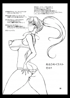 [Taiyoukei Kaihatsu Kikou (Marubayashi Shumaru)] Silver Moon Red Moon (Bishoujo Senshi Sailor Moon) [Digital] - page 19