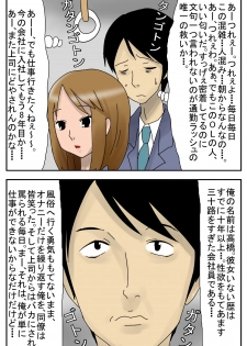 [Amatoro Bow] Machinaka no Ningen Zenin ga Suppadaka ni Natte Hatsujou suru Hi - page 3