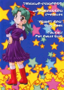(C60) [Jigen Bakudan (Kanibasami ; RYOKO )] Twinkle Princess (Cosmic Baton Girl Comet-san) - page 14