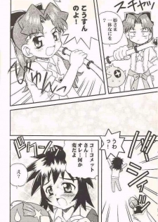 (C60) [Jigen Bakudan (Kanibasami ; RYOKO )] Twinkle Princess (Cosmic Baton Girl Comet-san) - page 5