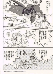 (C60) [Jigen Bakudan (Kanibasami ; RYOKO )] Twinkle Princess (Cosmic Baton Girl Comet-san) - page 13