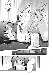 [Ura Urethan (Akari Seisuke)] Yuuyake to Coppepan (Cardfight!! Vanguard) - page 18