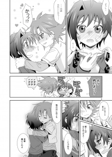 [Ura Urethan (Akari Seisuke)] Yuuyake to Coppepan (Cardfight!! Vanguard) - page 7