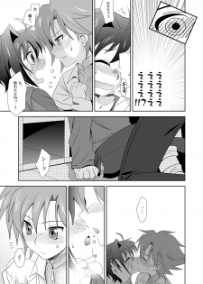 [Ura Urethan (Akari Seisuke)] Yuuyake to Coppepan (Cardfight!! Vanguard) - page 6