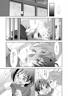 [Ura Urethan (Akari Seisuke)] Yuuyake to Coppepan (Cardfight!! Vanguard) - page 8