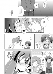 [Ura Urethan (Akari Seisuke)] Yuuyake to Coppepan (Cardfight!! Vanguard) - page 3