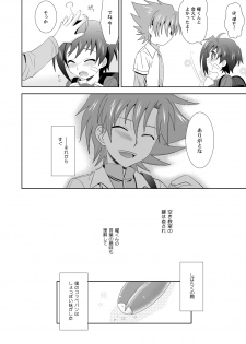 [Ura Urethan (Akari Seisuke)] Yuuyake to Coppepan (Cardfight!! Vanguard) - page 19