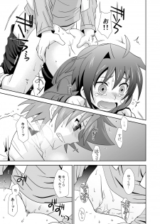 [Ura Urethan (Akari Seisuke)] Yuuyake to Coppepan (Cardfight!! Vanguard) - page 14