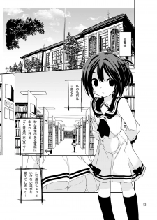 [Rokumonsen (Tamahagane)] Roshutsu Shoujo Itan [Digital] - page 12