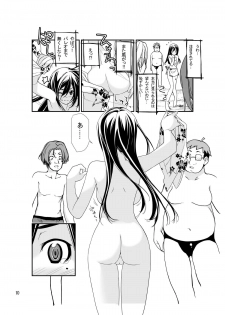 [Rokumonsen (Tamahagane)] Roshutsu Shoujo Itan [Digital] - page 9