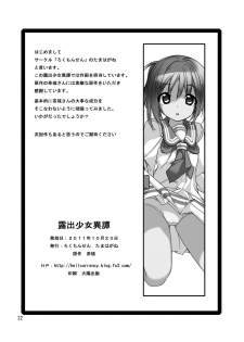 [Rokumonsen (Tamahagane)] Roshutsu Shoujo Itan [Digital] - page 21