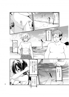 [Rokumonsen (Tamahagane)] Roshutsu Shoujo Itan [Digital] - page 7