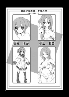 [Rokumonsen (Tamahagane)] Roshutsu Shoujo Itan [Digital] - page 3