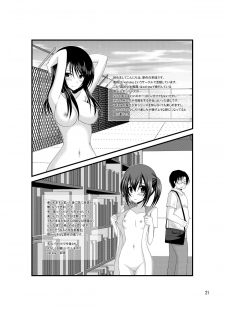 [Rokumonsen (Tamahagane)] Roshutsu Shoujo Itan [Digital] - page 20