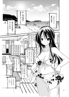 [Rokumonsen (Tamahagane)] Roshutsu Shoujo Itan [Digital] - page 4