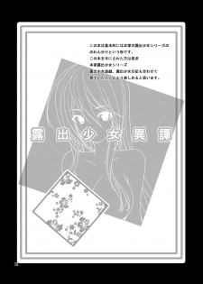 [Rokumonsen (Tamahagane)] Roshutsu Shoujo Itan [Digital] - page 11