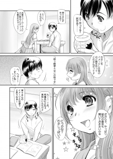 (C80) [NEEDLE GARDEN (Kantori)] nenene4 (Love Plus) [Digital] - page 5