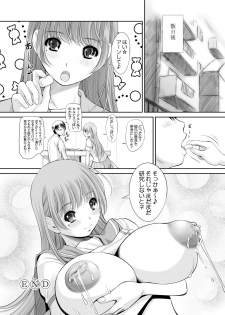 (C80) [NEEDLE GARDEN (Kantori)] nenene4 (Love Plus) [Digital] - page 19