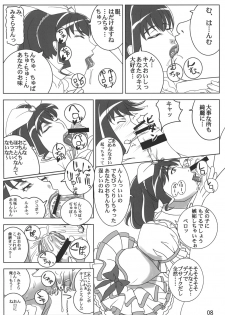(COMIC1☆5) [Hamasei (Tetsukui)] Deliverhythm (Suite PreCure) - page 7