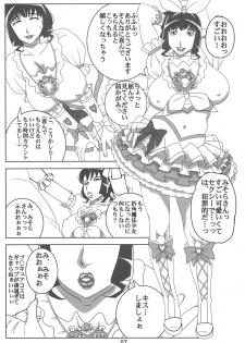 (COMIC1☆5) [Hamasei (Tetsukui)] Deliverhythm (Suite PreCure) - page 6