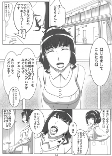 (COMIC1☆5) [Hamasei (Tetsukui)] Deliverhythm (Suite PreCure) - page 2