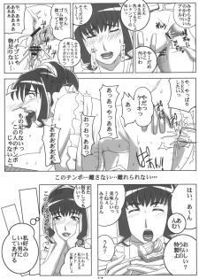 (COMIC1☆5) [Hamasei (Tetsukui)] Deliverhythm (Suite PreCure) - page 16