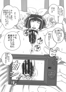 (COMIC1☆5) [Hamasei (Tetsukui)] Deliverhythm (Suite PreCure) - page 13