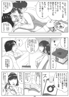 (COMIC1☆5) [Hamasei (Tetsukui)] Deliverhythm (Suite PreCure) - page 4