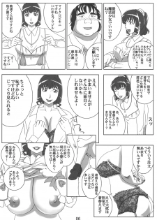 (COMIC1☆5) [Hamasei (Tetsukui)] Deliverhythm (Suite PreCure) - page 5