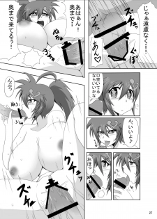 [Goraku Hiroba] Arumeni - page 26